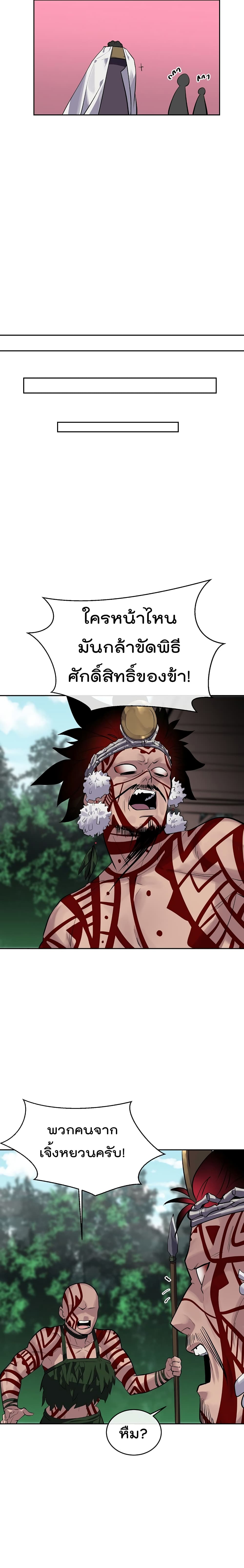Volcanic Age 145-145