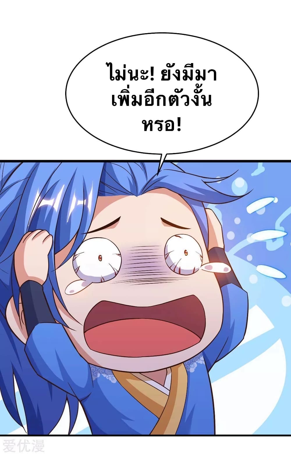 Strongest Leveling 143-143