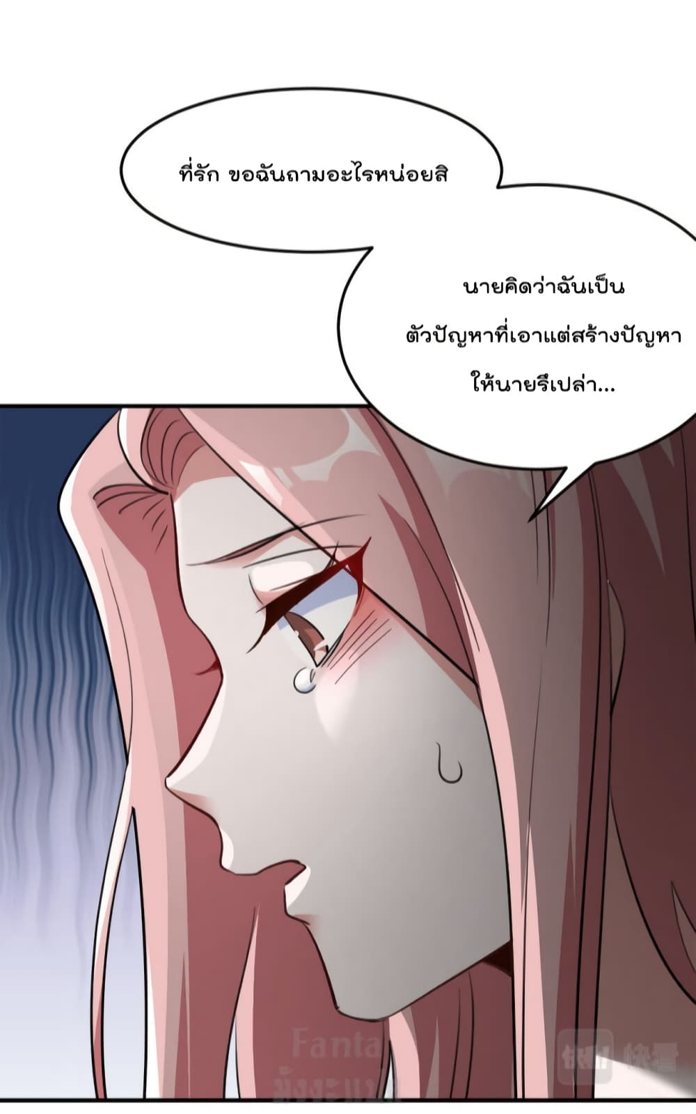 Dragon King Hall ราชันมังกรแห่งใต้ดิน 152-152