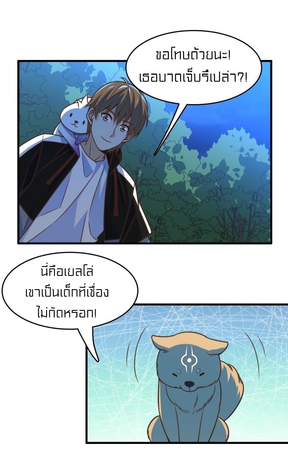Rebirth of Legendary Doctor 15-15