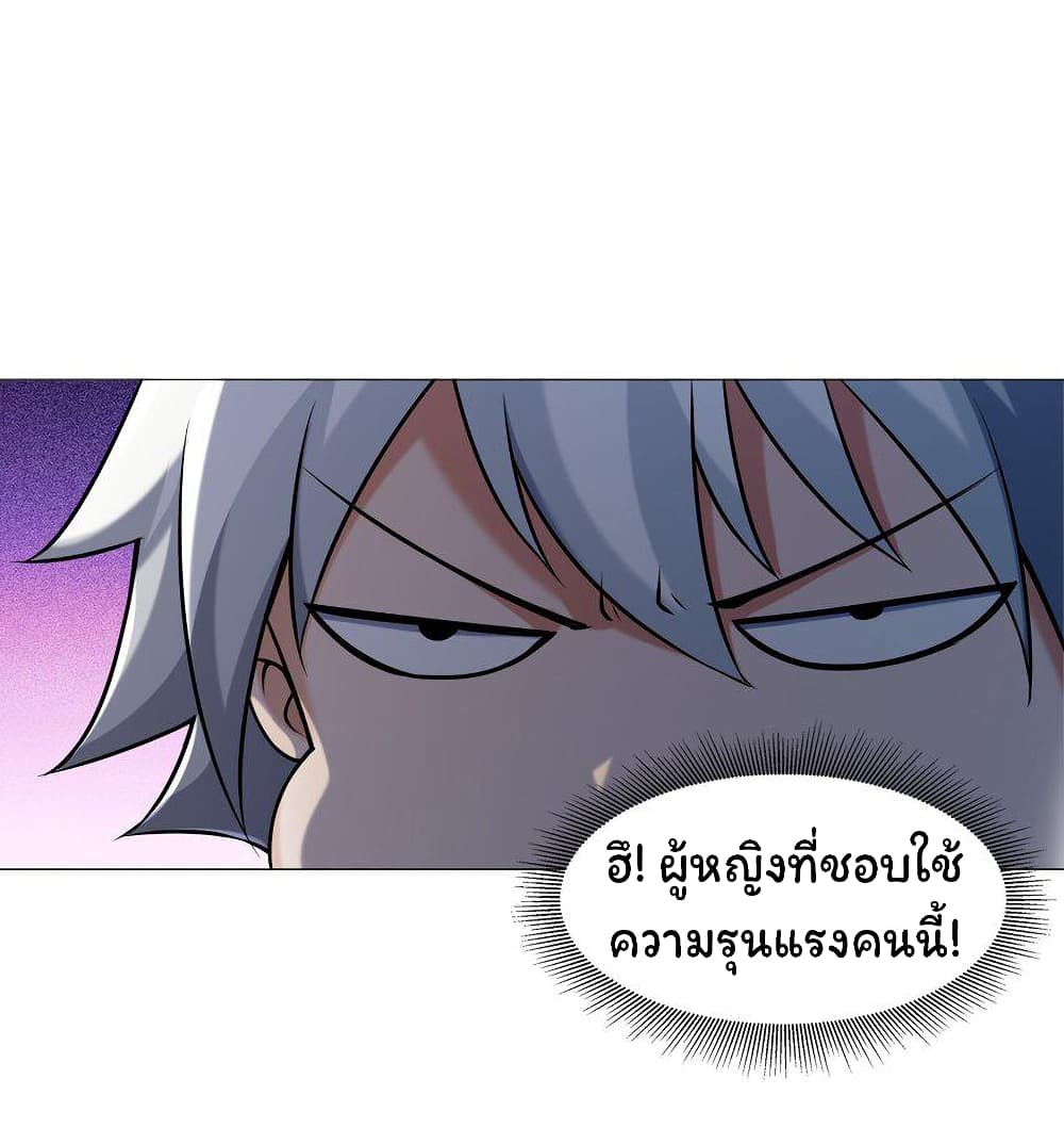 Age of the Gods: The World Becomes an Online Game 9-9