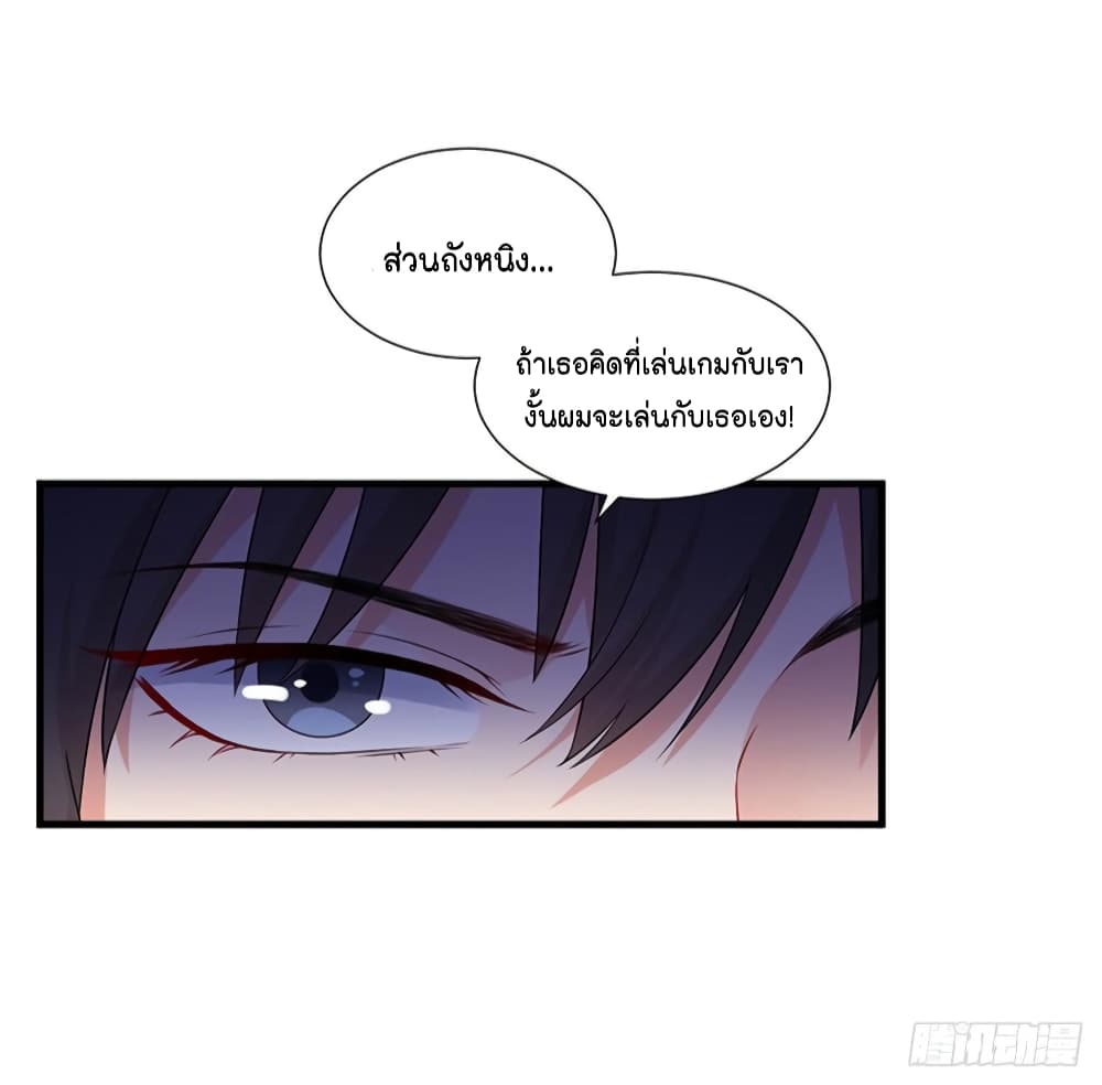 Trial Marriage Husband: Need to Work Hard 11-11