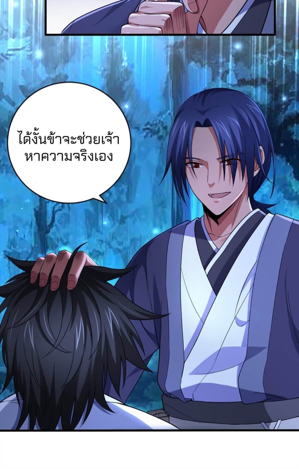 Yin Yang Pan ผู้พิพากษาหยินหยาง 3-3