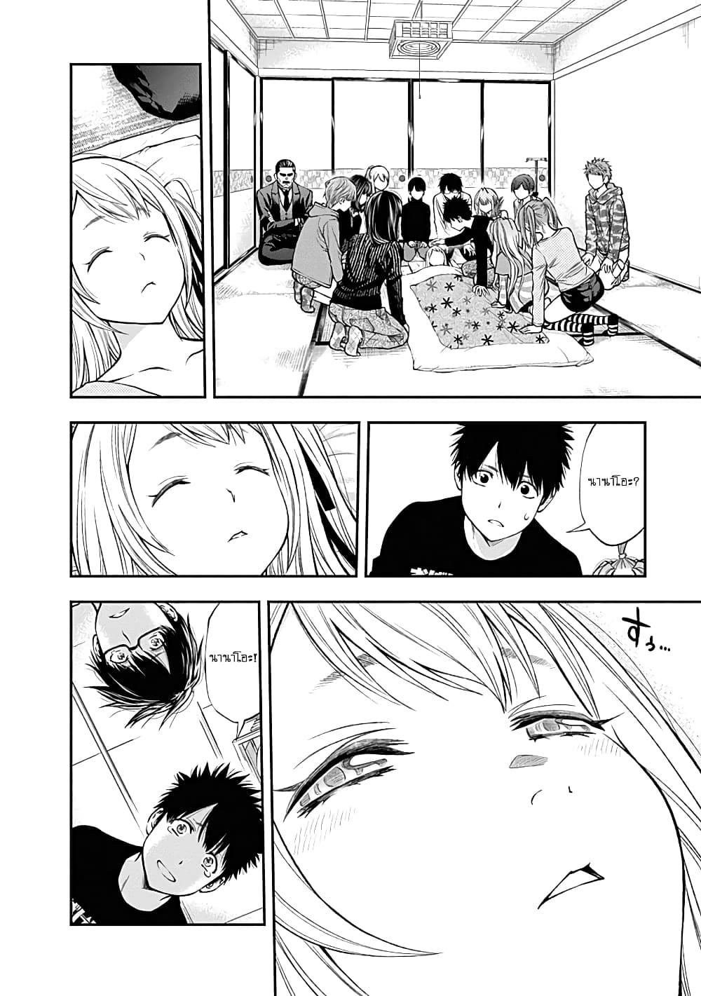 Youkai Shoujo 144-ขอฝากเนื้อฝากตัวด้วยค่ะ!