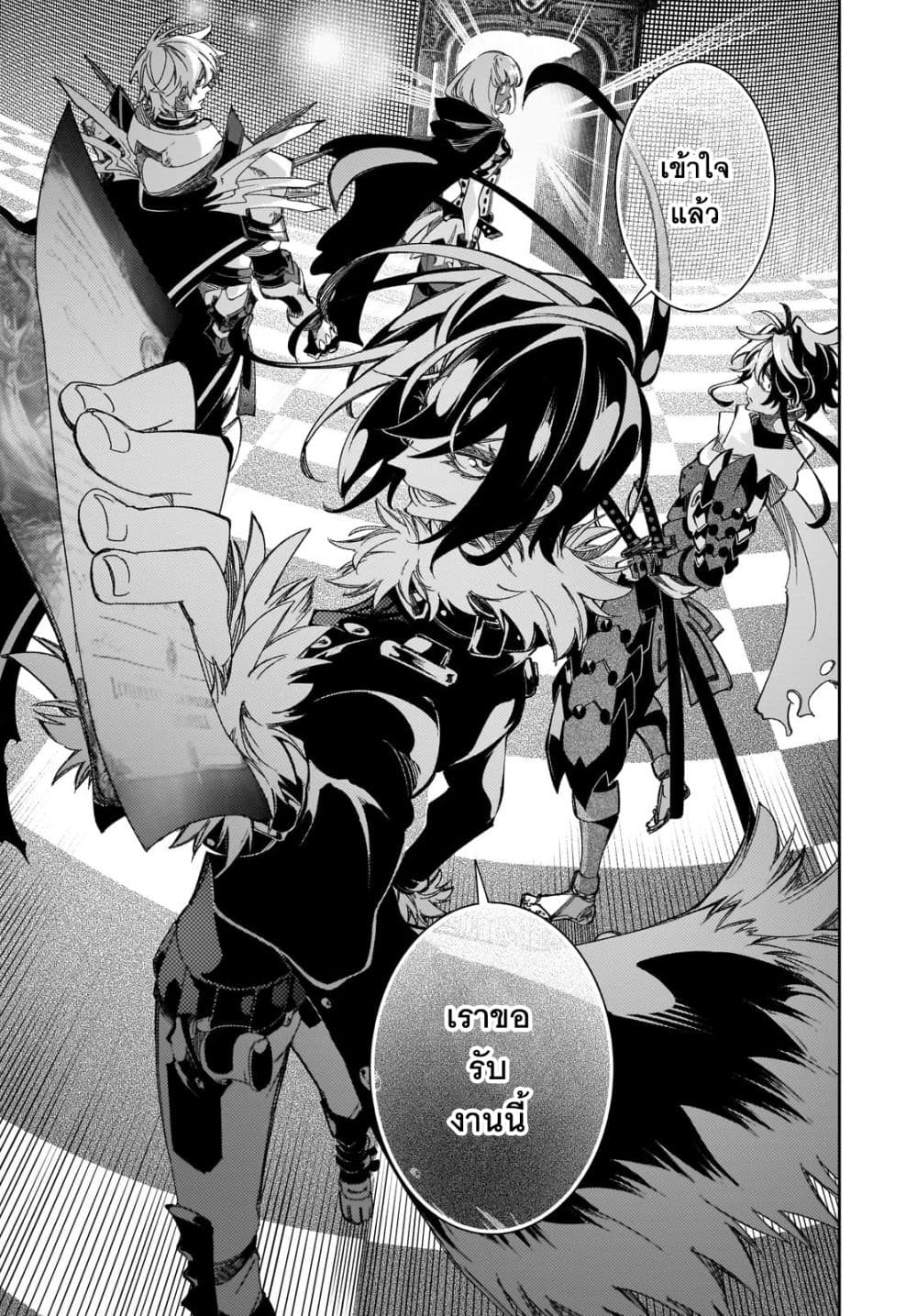 Saikyou no Shien-shoku "Wajutsushi" Dearu Ore wa Sekai Saikyou Kuran o Shitagaeru นักพูดสุดโฉดสร้างแคลนสุดแกร่ง 39.3-สิ่งตอบแทน (3)