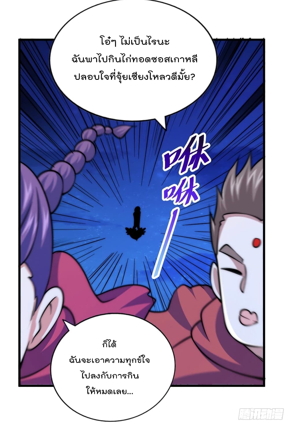 Who is your Daddy? ยอดยุทธ พ่อทุกสถาบัน 48-48