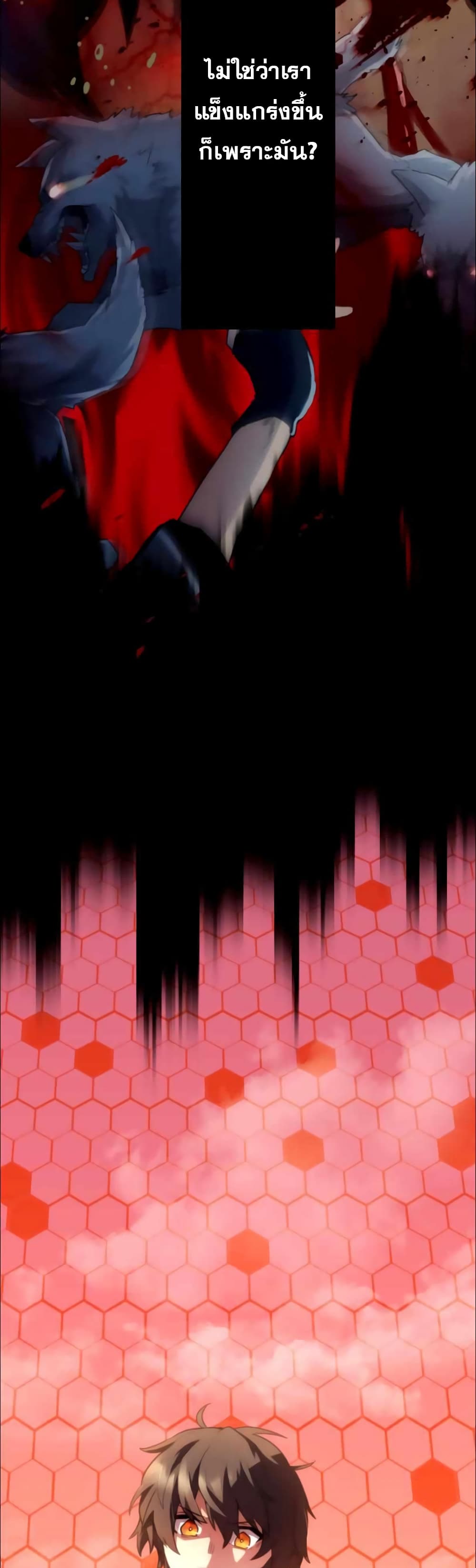 I Became an S-Rank Hunter with the Demon Lord App 24-24