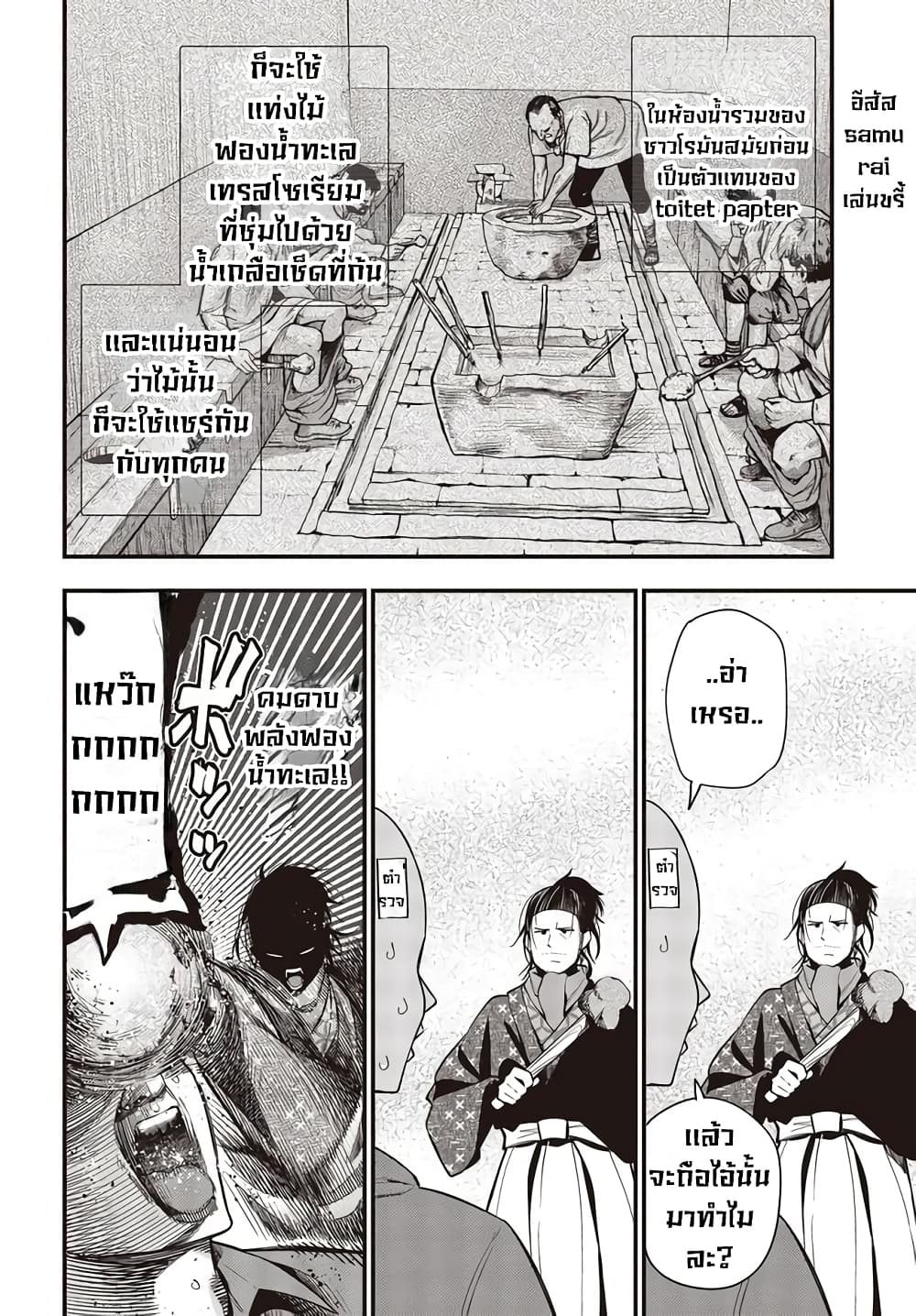 Mattaku Saikin no Tantei to Kitara 48-วิธีการของโจรโฉด