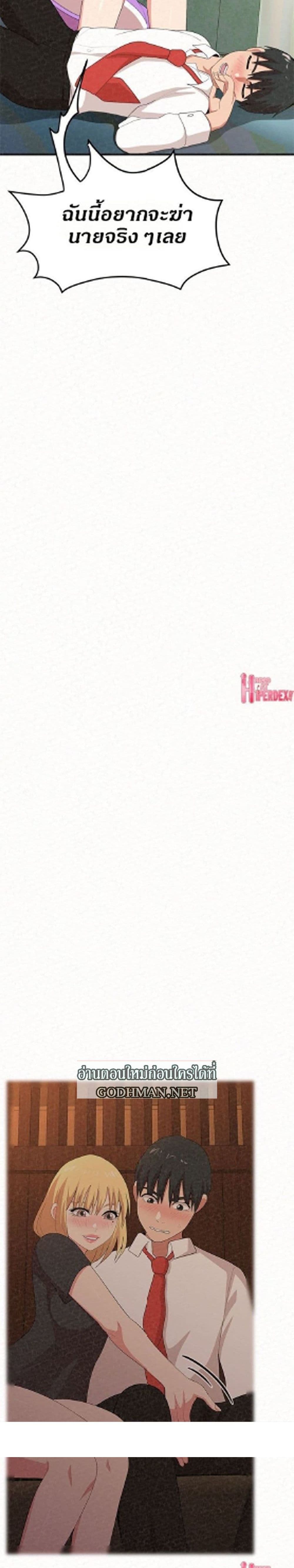 Milk Therapy 4-4