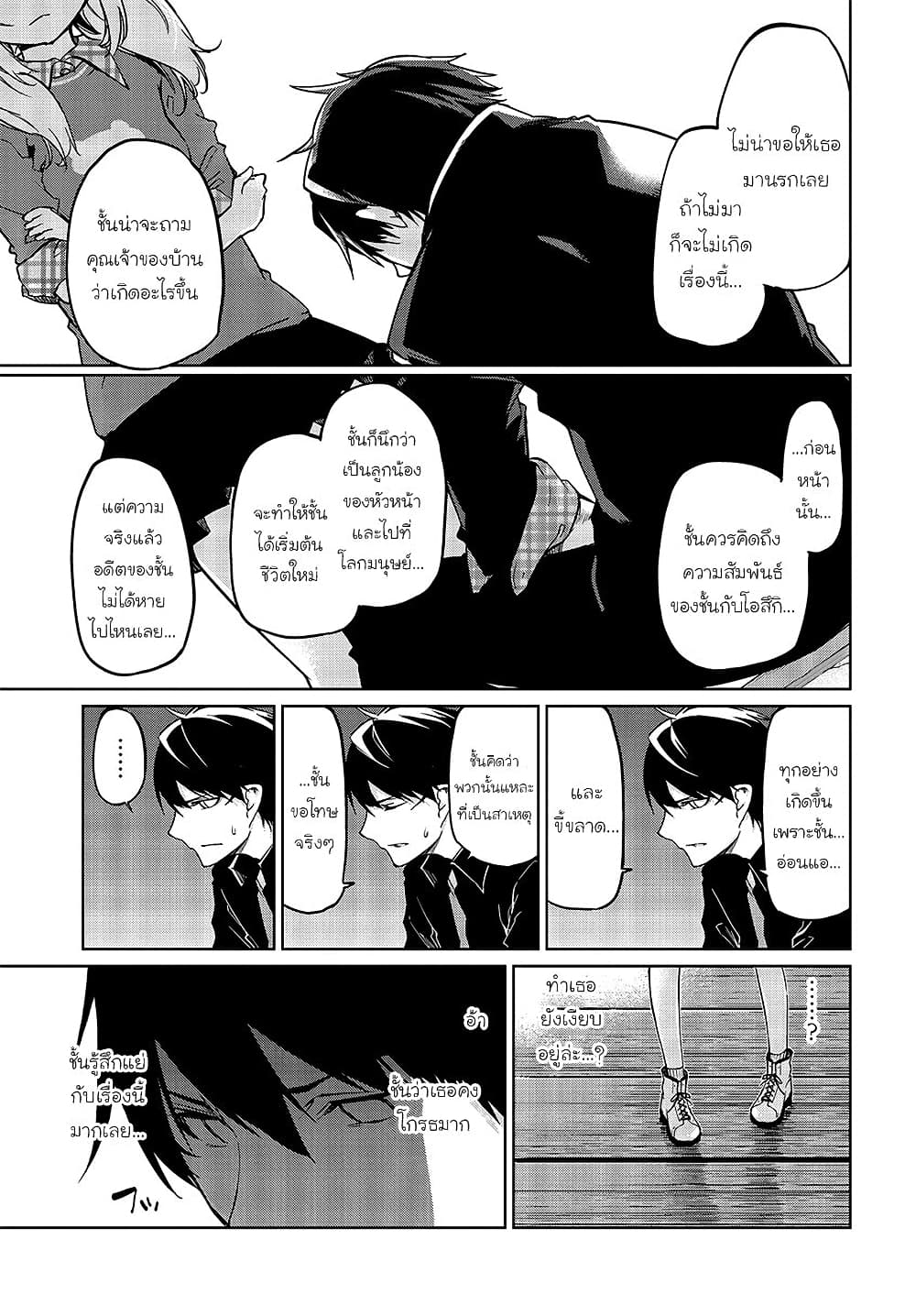 Oroka na Tenshi wa Akuma to Odoru 42-42
