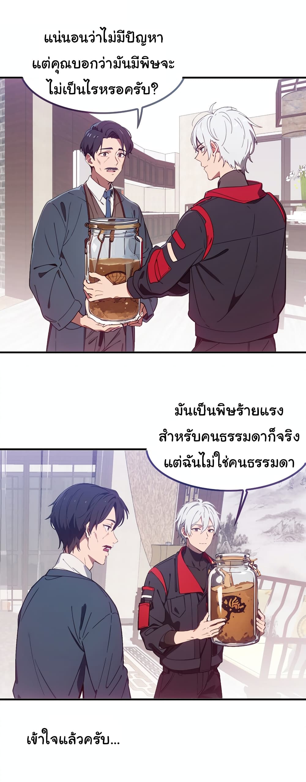 Dragon King Order คำสั่งราชามังกร! 47-47