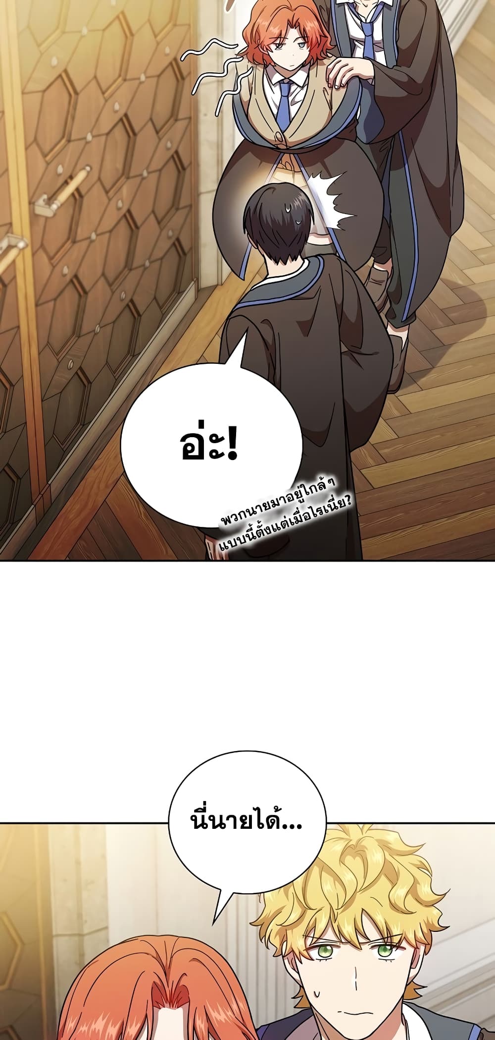Magic Academy Survival Guide 25-25