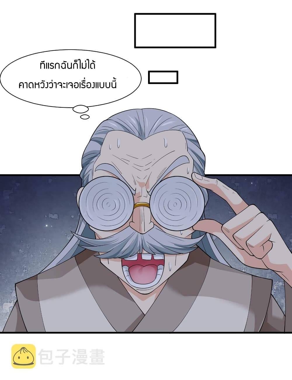 Young Master Villain Doesn't Want To Be Annihilated 54-54