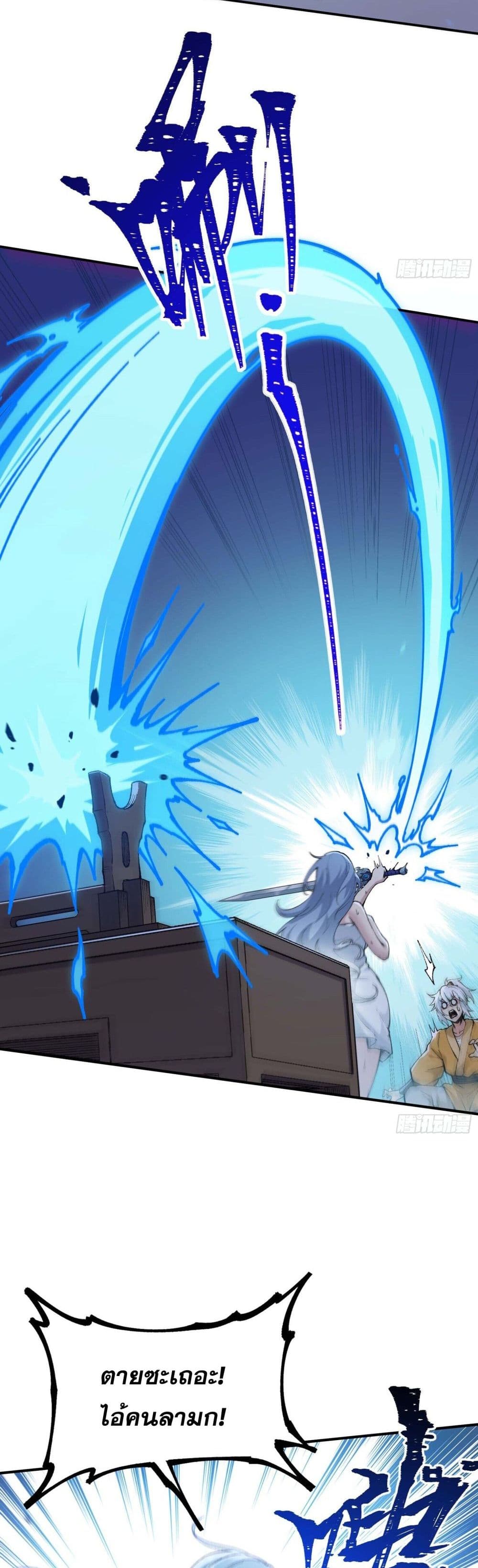 I Am a Living Beast in the World of Cultivating Immortals 3-3