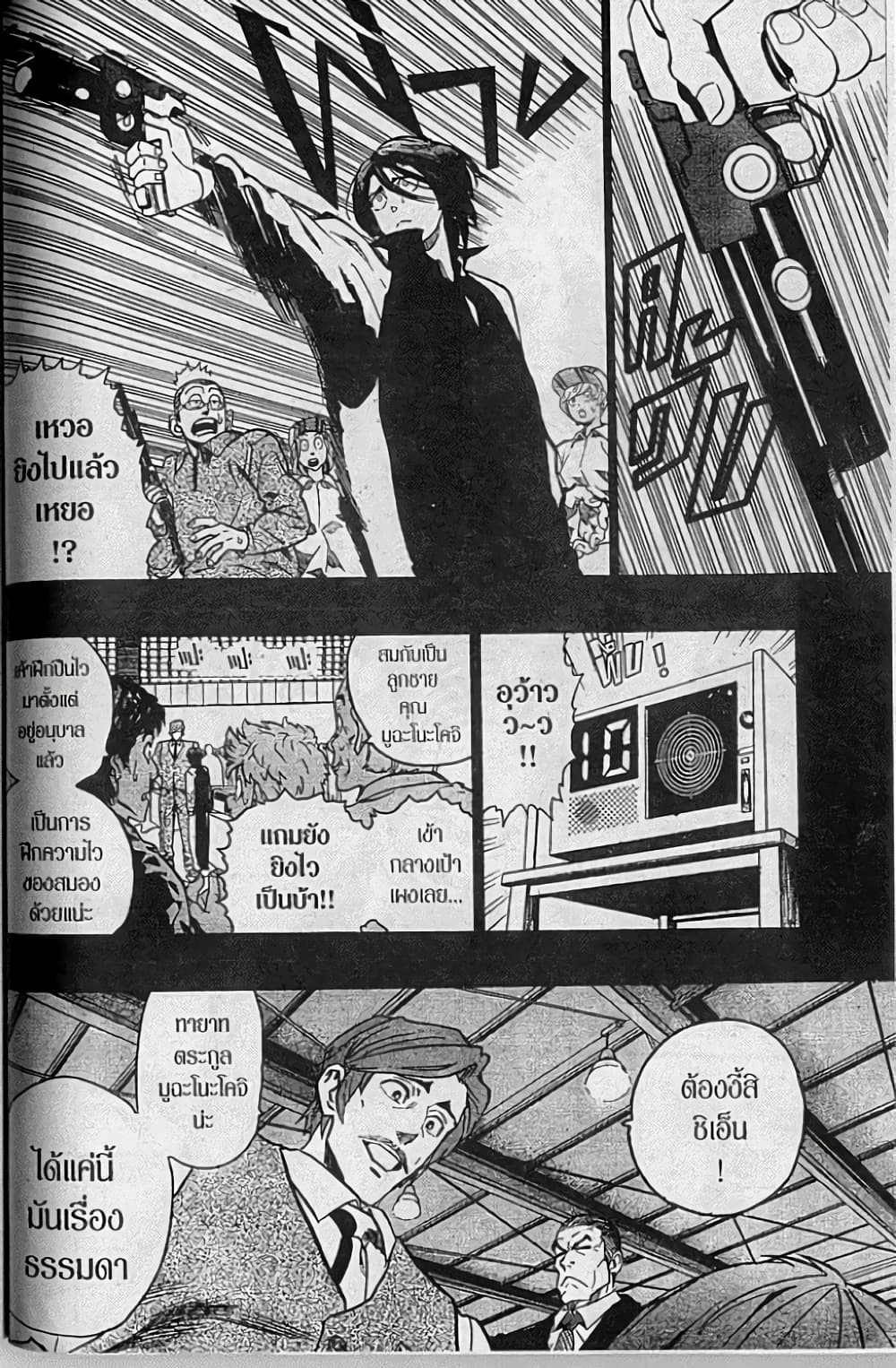 Eyeshield 21 139-139