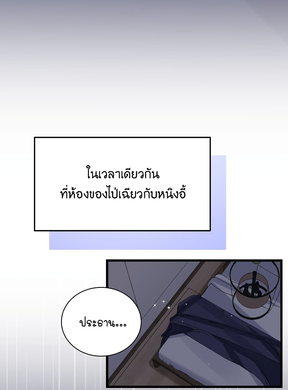 Fake Girlfriend? My Fault? แฟนปลอมแล้วไงความผิดฉันเหรอยะ!!! 61-61