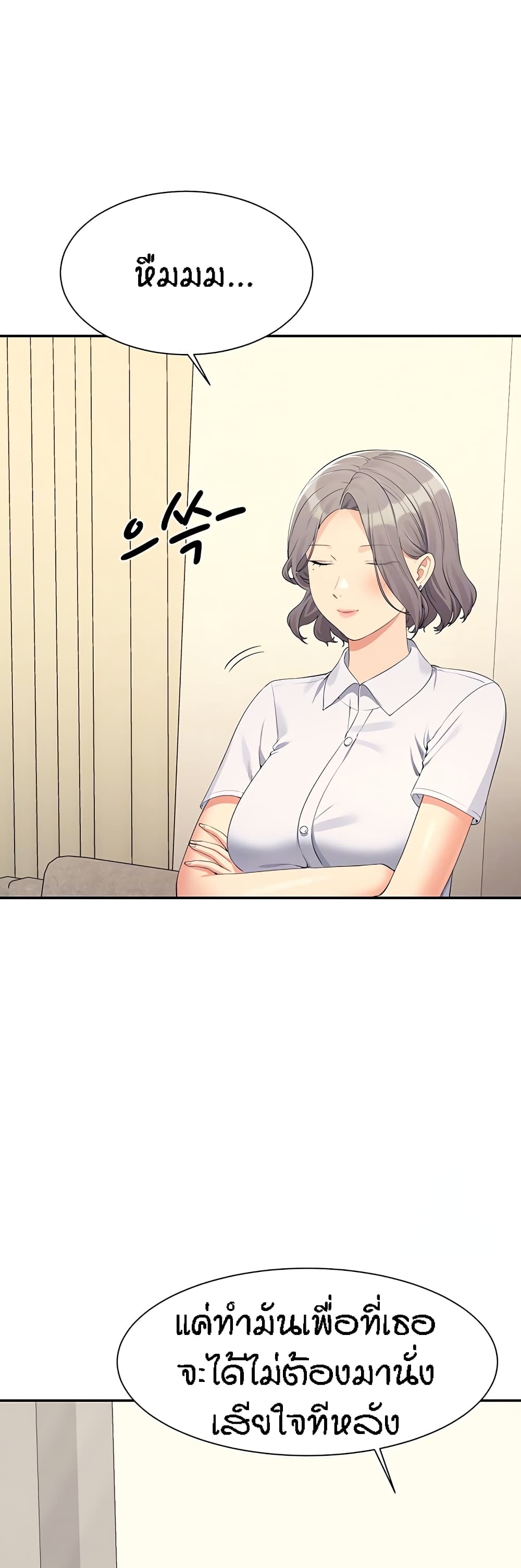 Is There No Goddess in My College? 109-109