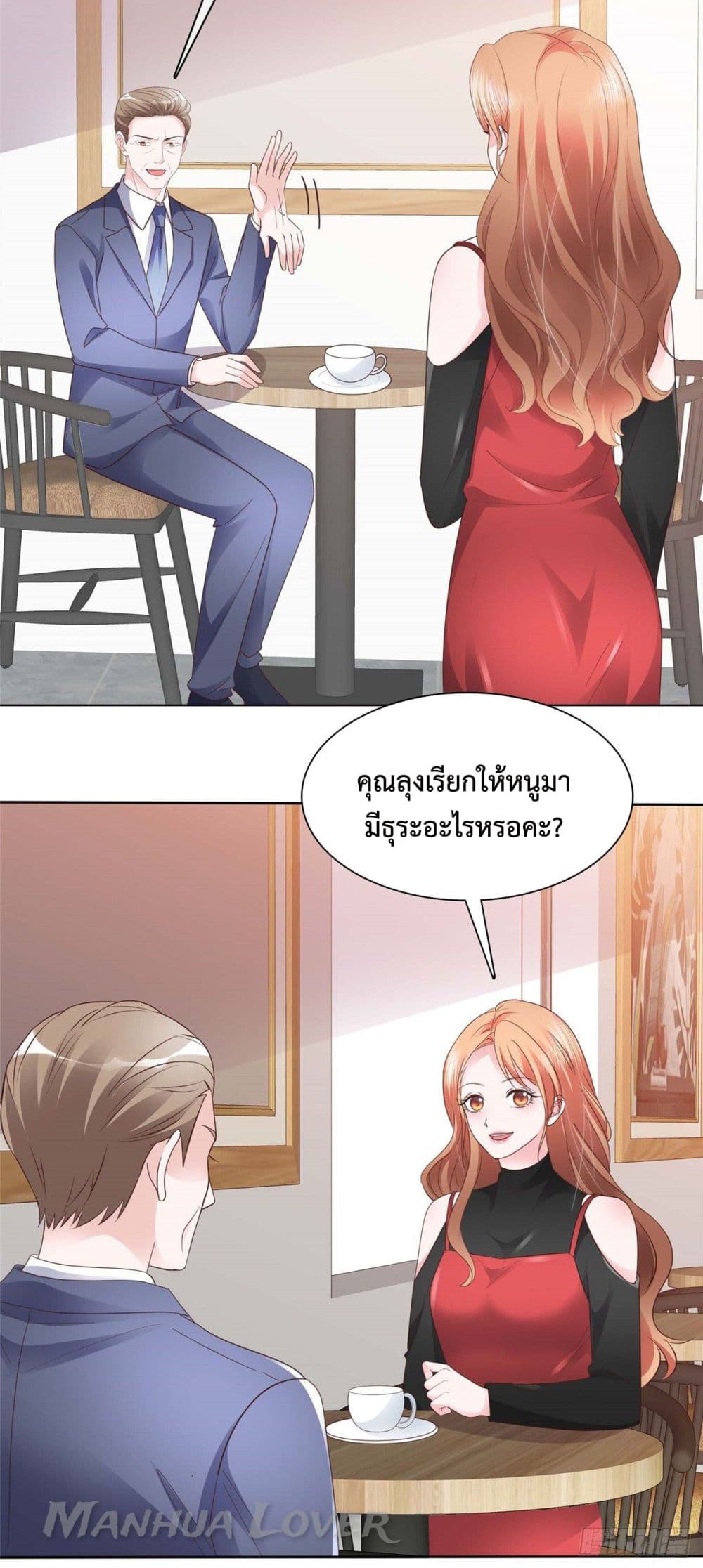 Ooh!! My Wife, Acting Coquettish Again 31-31