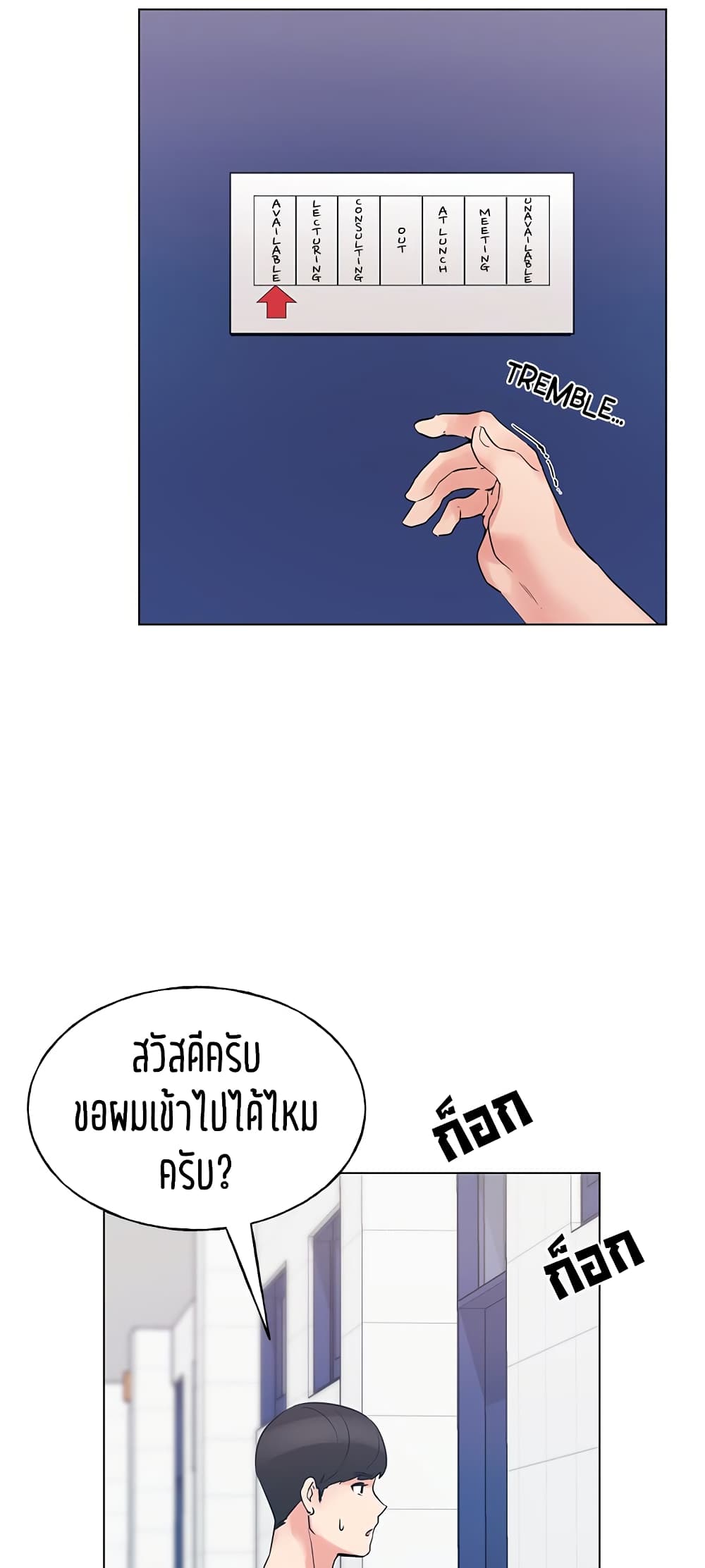 Repeater 82-82