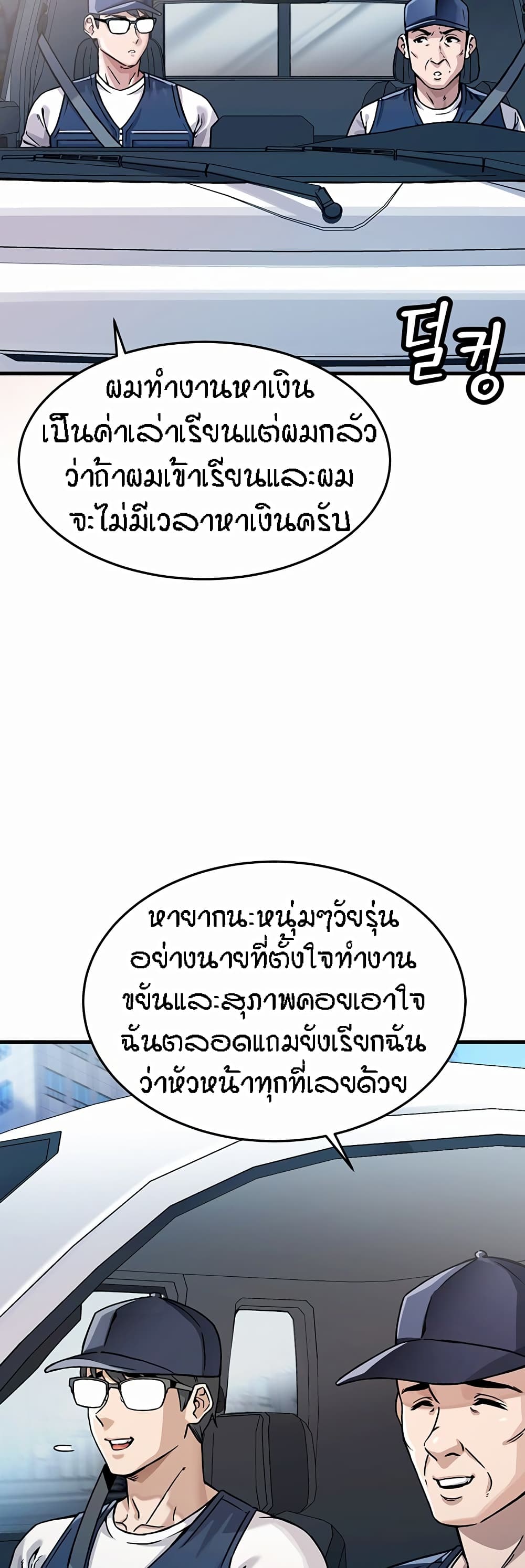 Kangcheol's Bosses 1-1