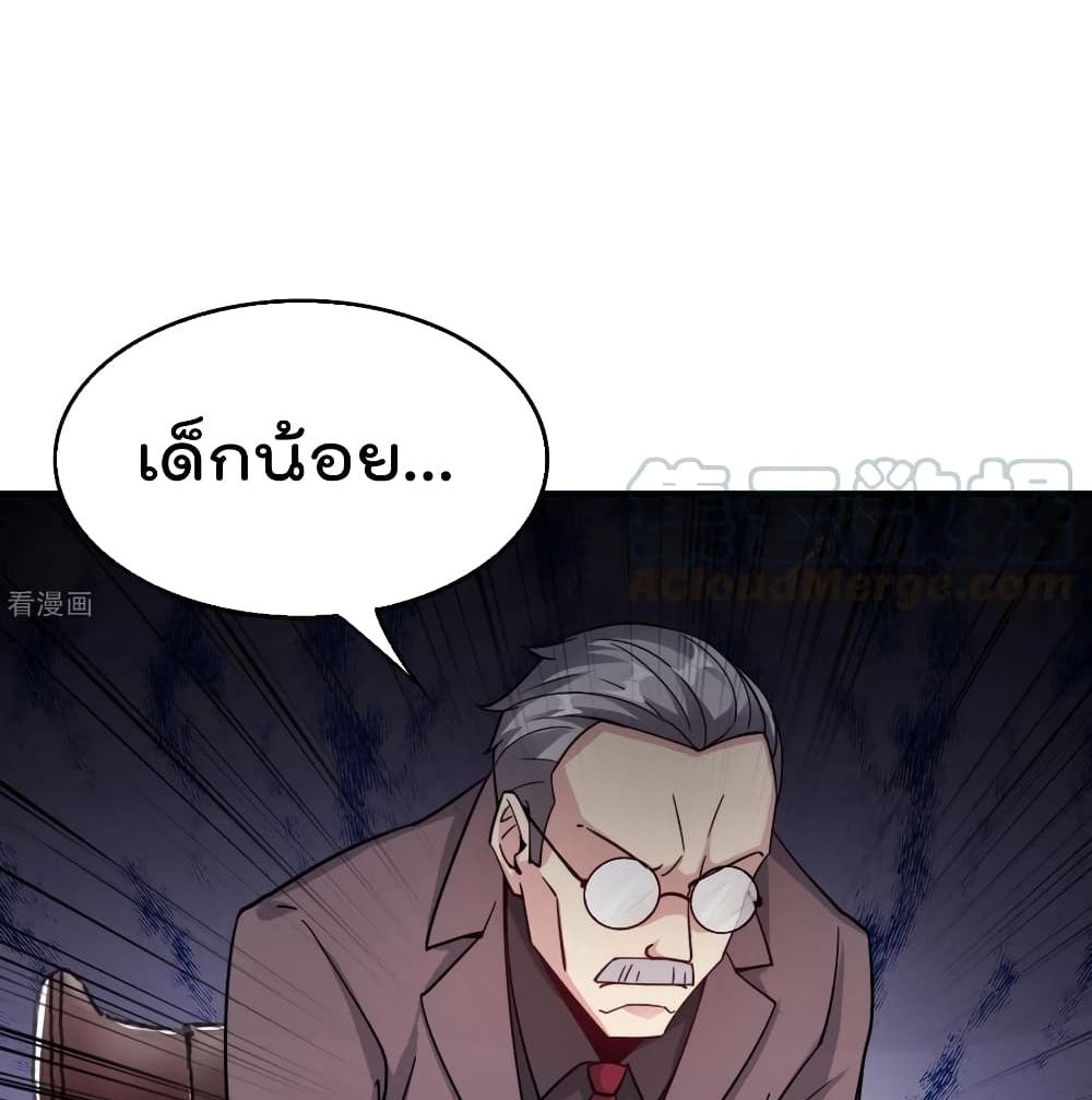The Cultivators Chat Group in The City กลุ่มแชทเซียนสุดเกรียนแห่งนคร 24-24