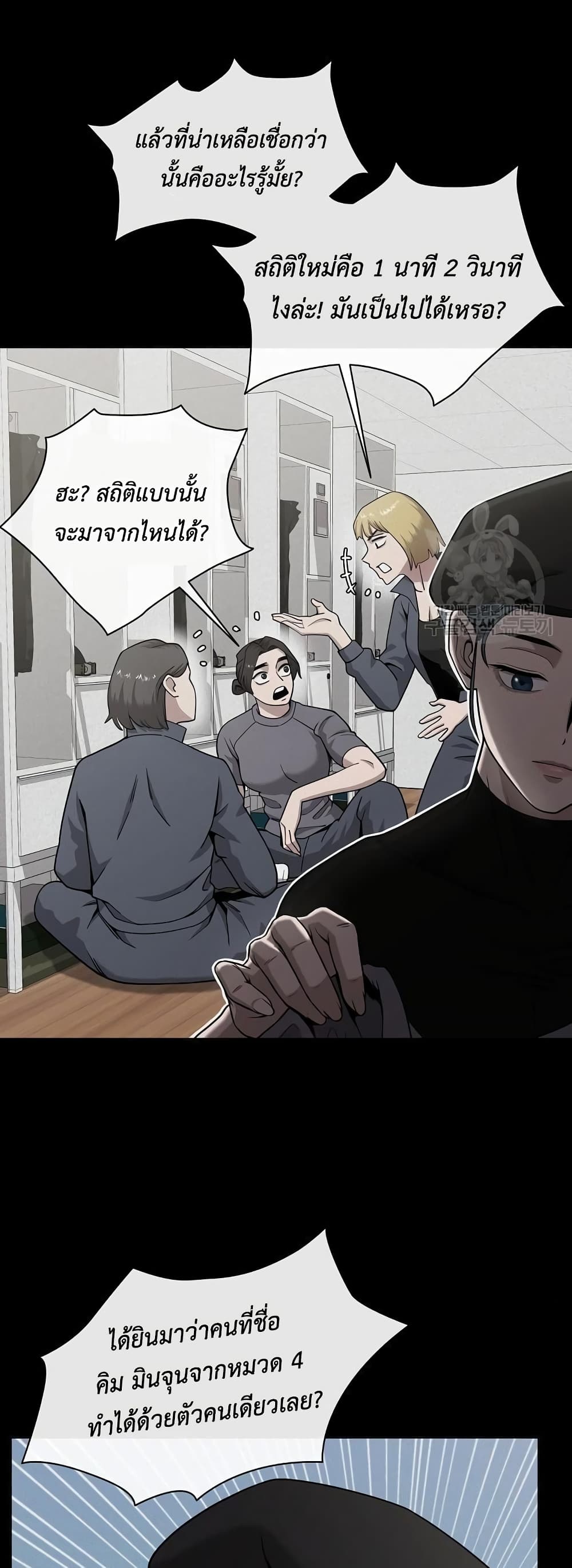 The Dark Mage’s Return to Enlistment 17-17