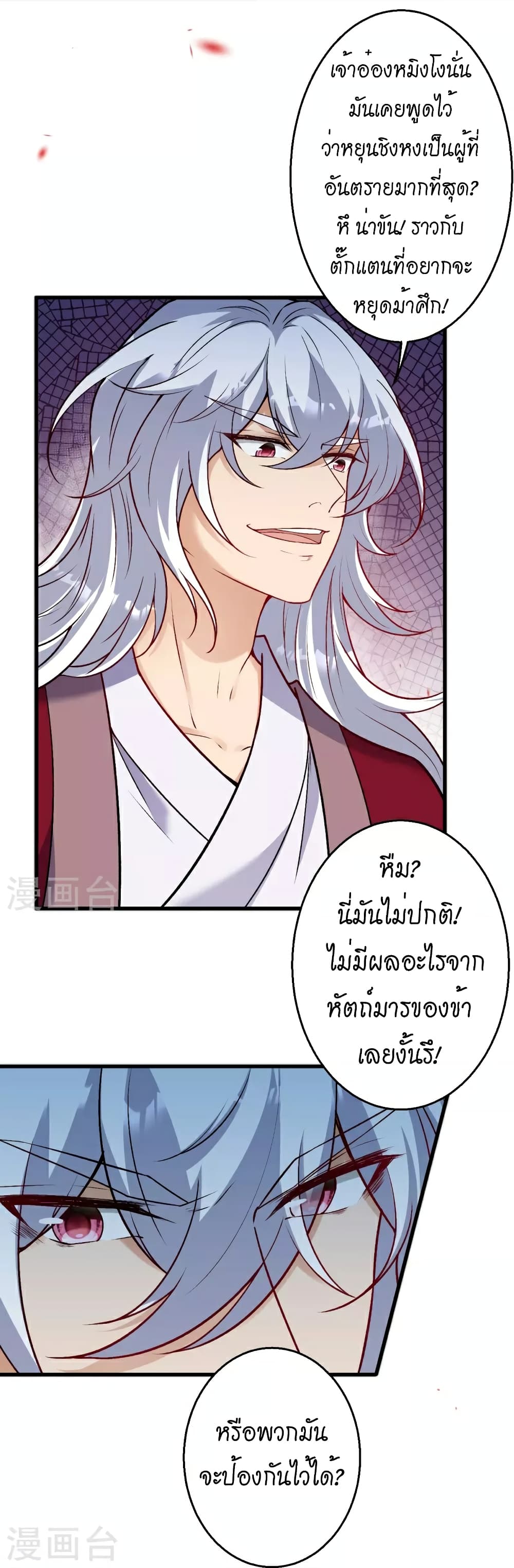 Against the Gods อสูรพลิกฟ้า 516-516
