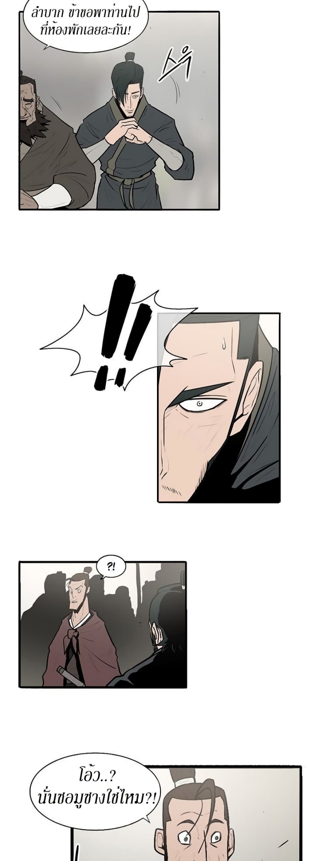 Legend of the Northern Blade 6-6