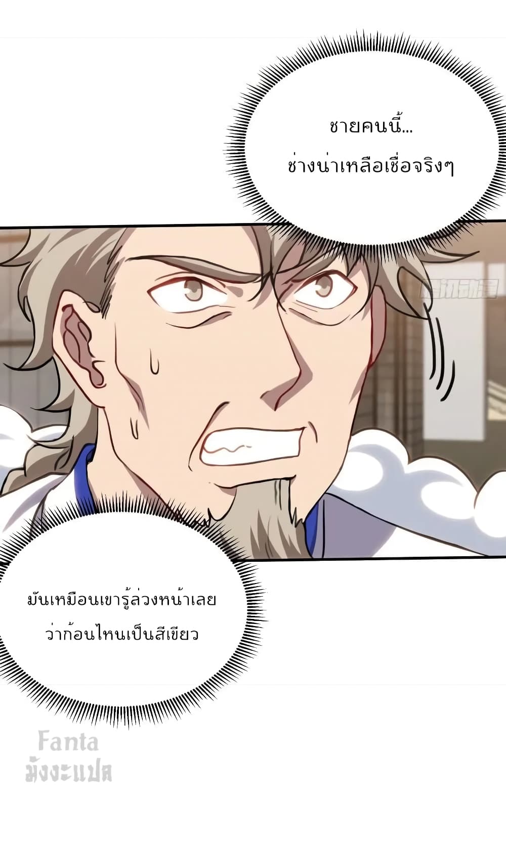 Dragon King Hall ราชันมังกรแห่งใต้ดิน 179-179