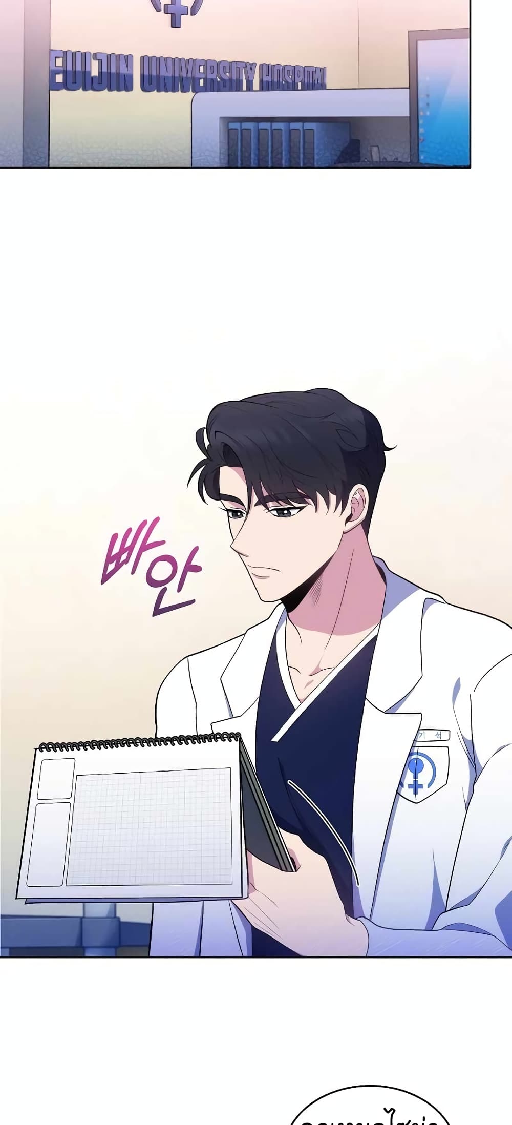 Level-Up Doctor 29-29
