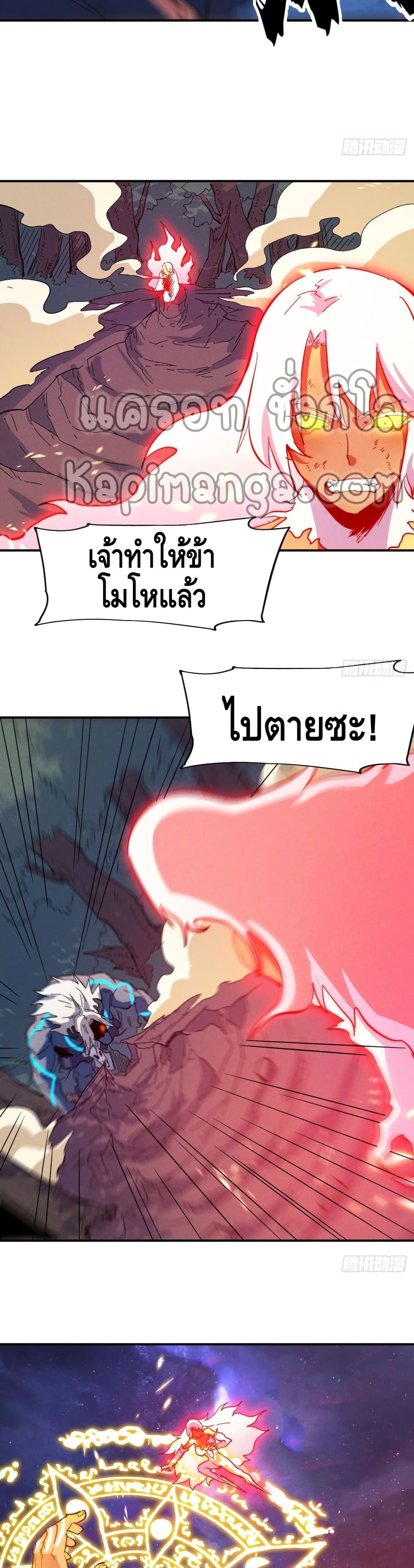 The Strongest Emperor 46-46