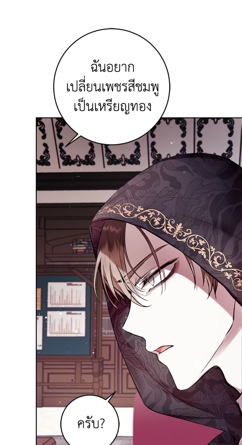 What’s Wrong With Being the Villainess 11-11