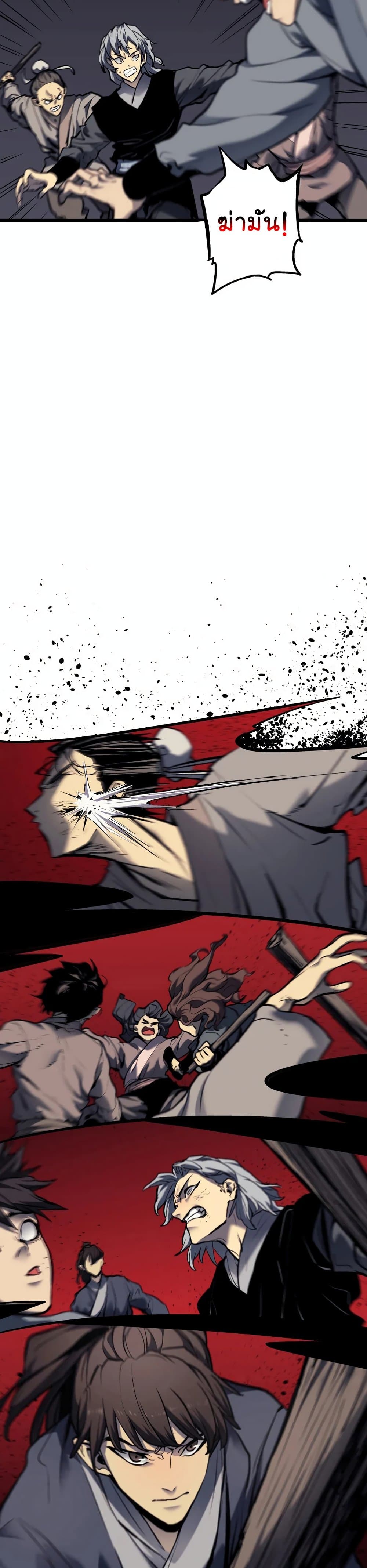 Reaper of the Drifting Moon 7-7