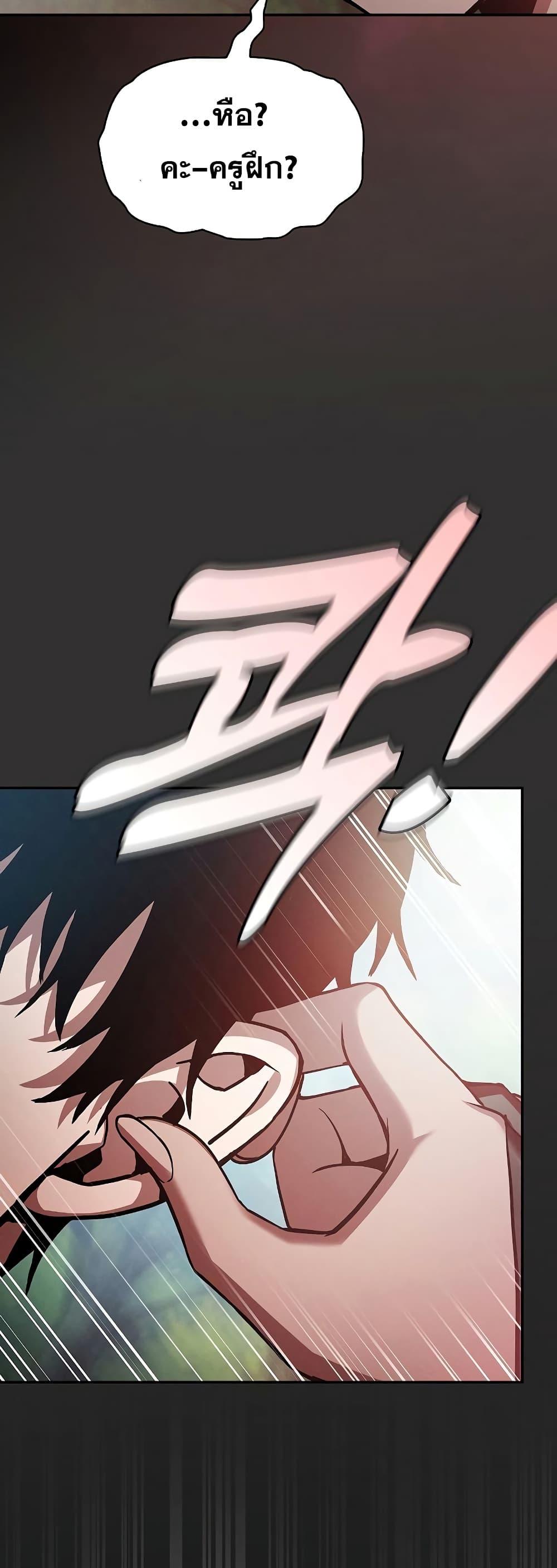 Academy’s Genius Swordmaster 22-22