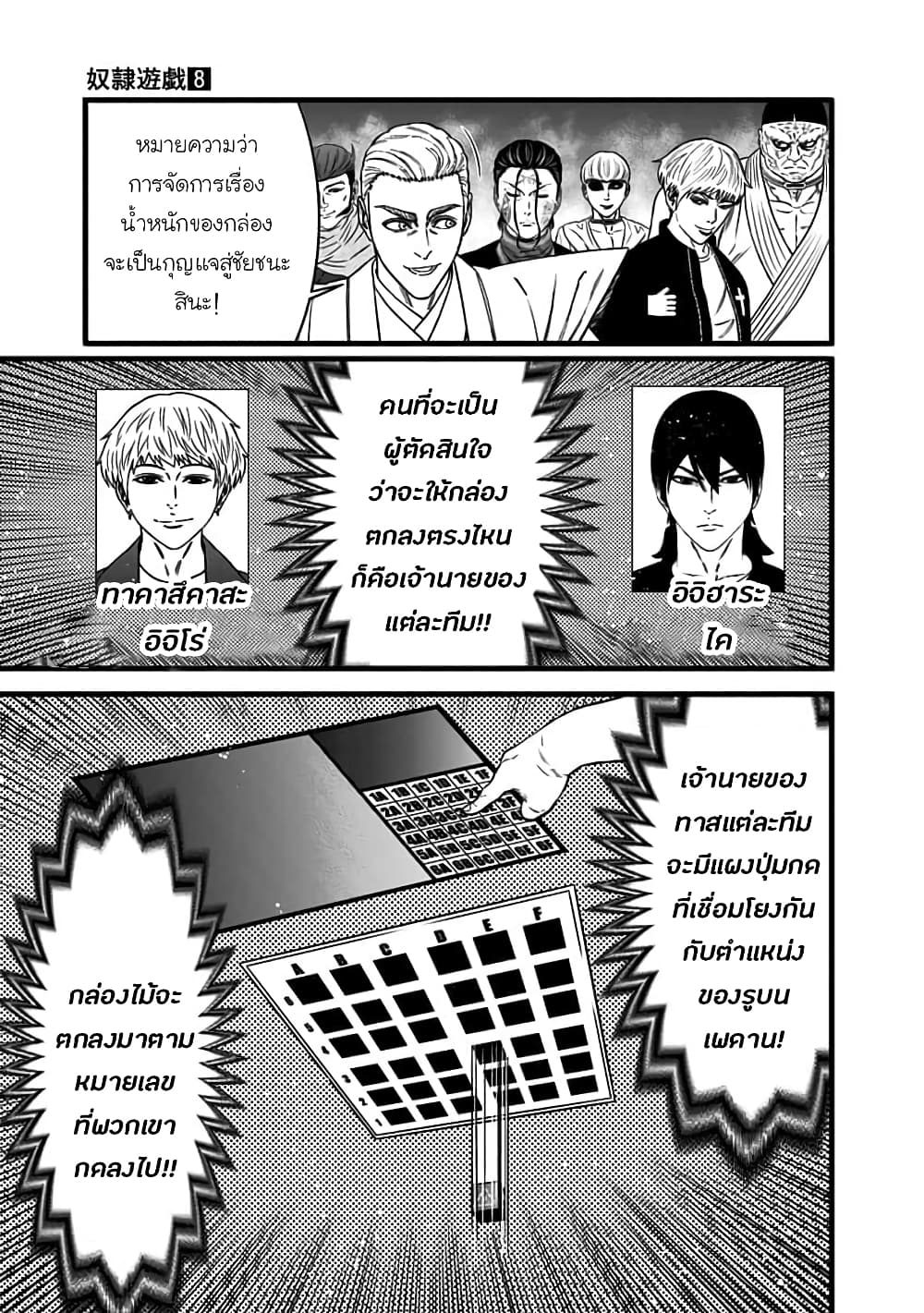 Dorei Yuugi 45-LEX