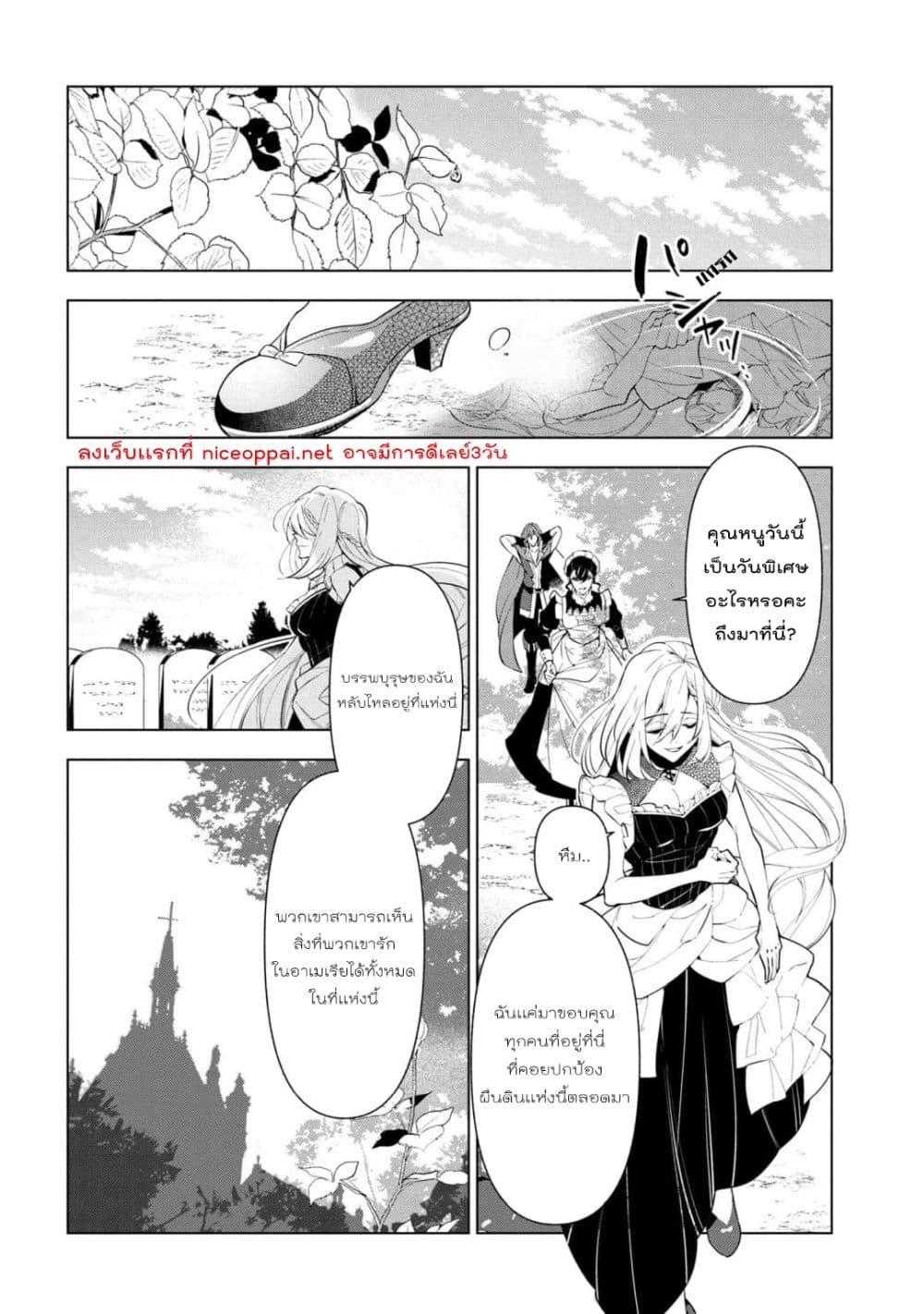 Koushaku Reijou no Tashinami 55-55