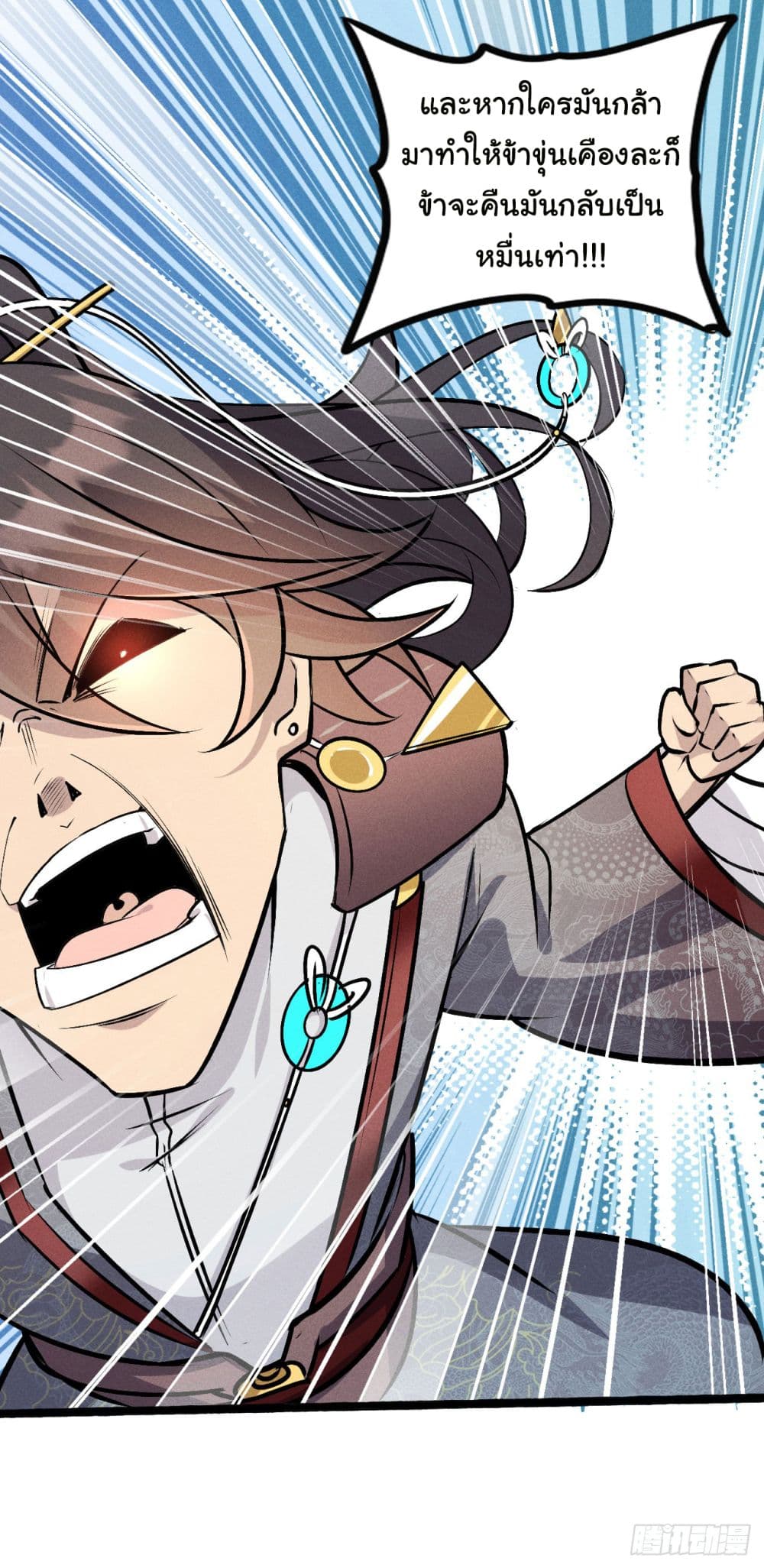 Fellow Taoist, Please Calm Down 6-6