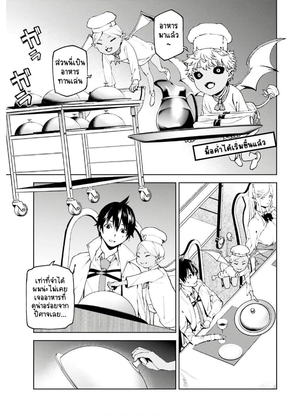 Sekai no Owari no Sekairoku อองกอร์ ล่าบันทึกวีรบุรุษสุดขอบโลก 49-49