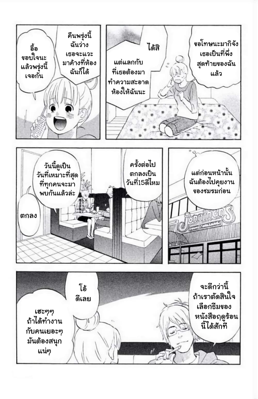 Liar x Liar 19-การทำอาหารสุดตื่นเต้น