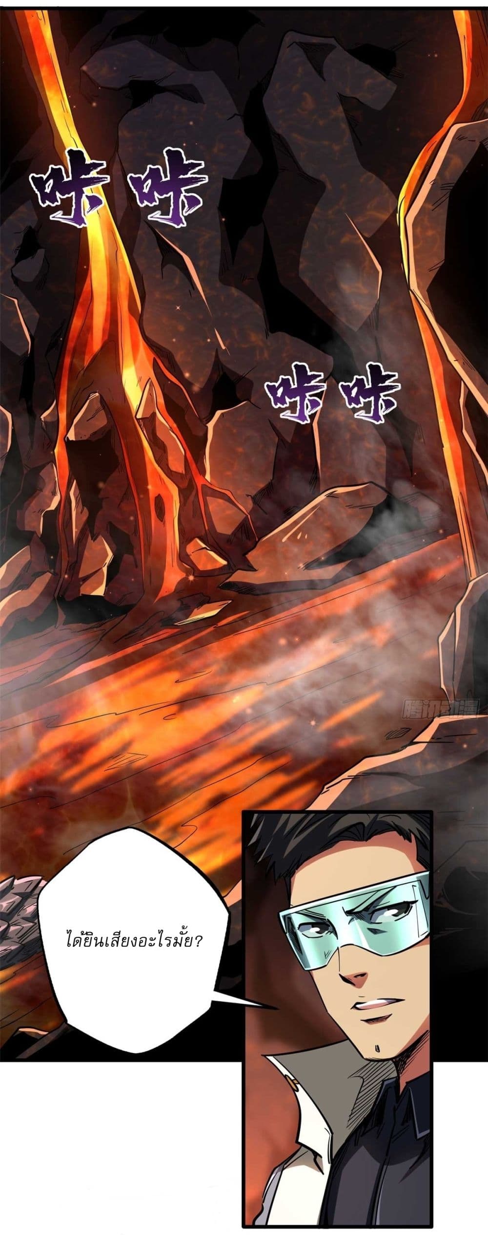 Super God Gene 118-118