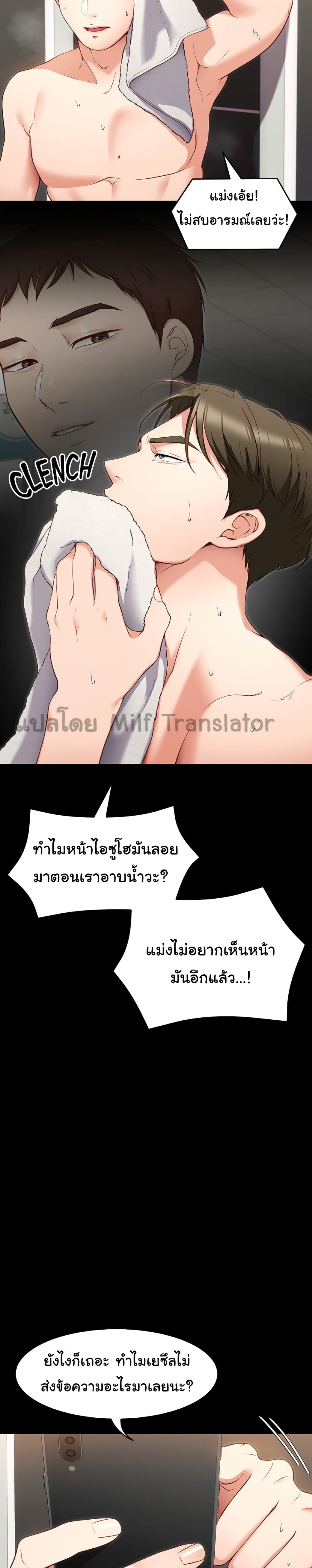 Tonight, You’re My Dinner 26-26