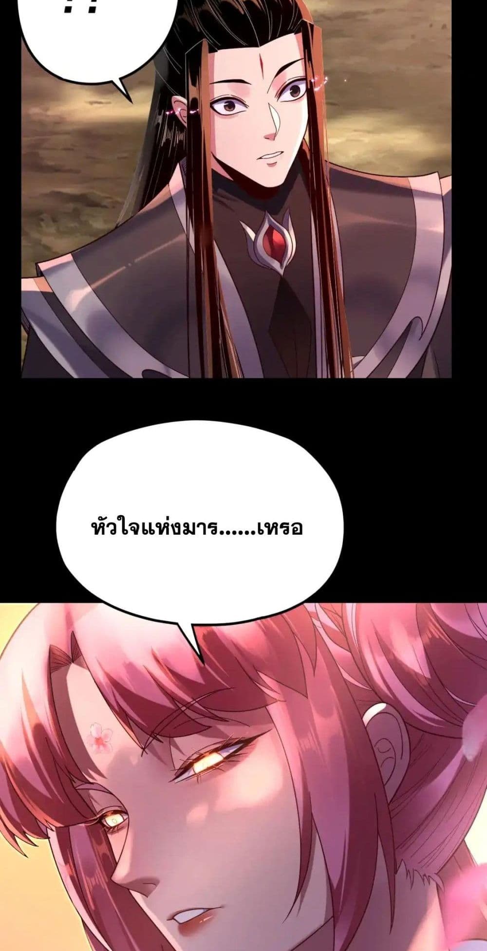 Villain is here 118-118