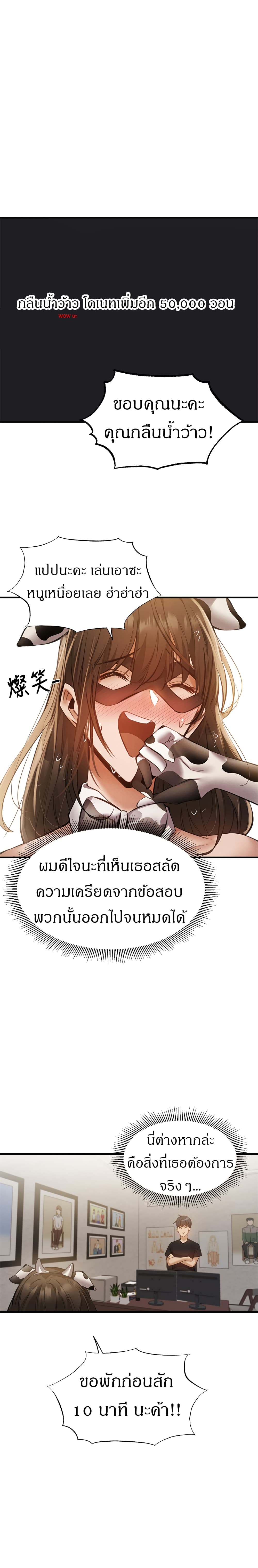 Is There an Empty Room? ขอโทษนะครับ... มีห้องว่างให้เช่าไหม? 43-43