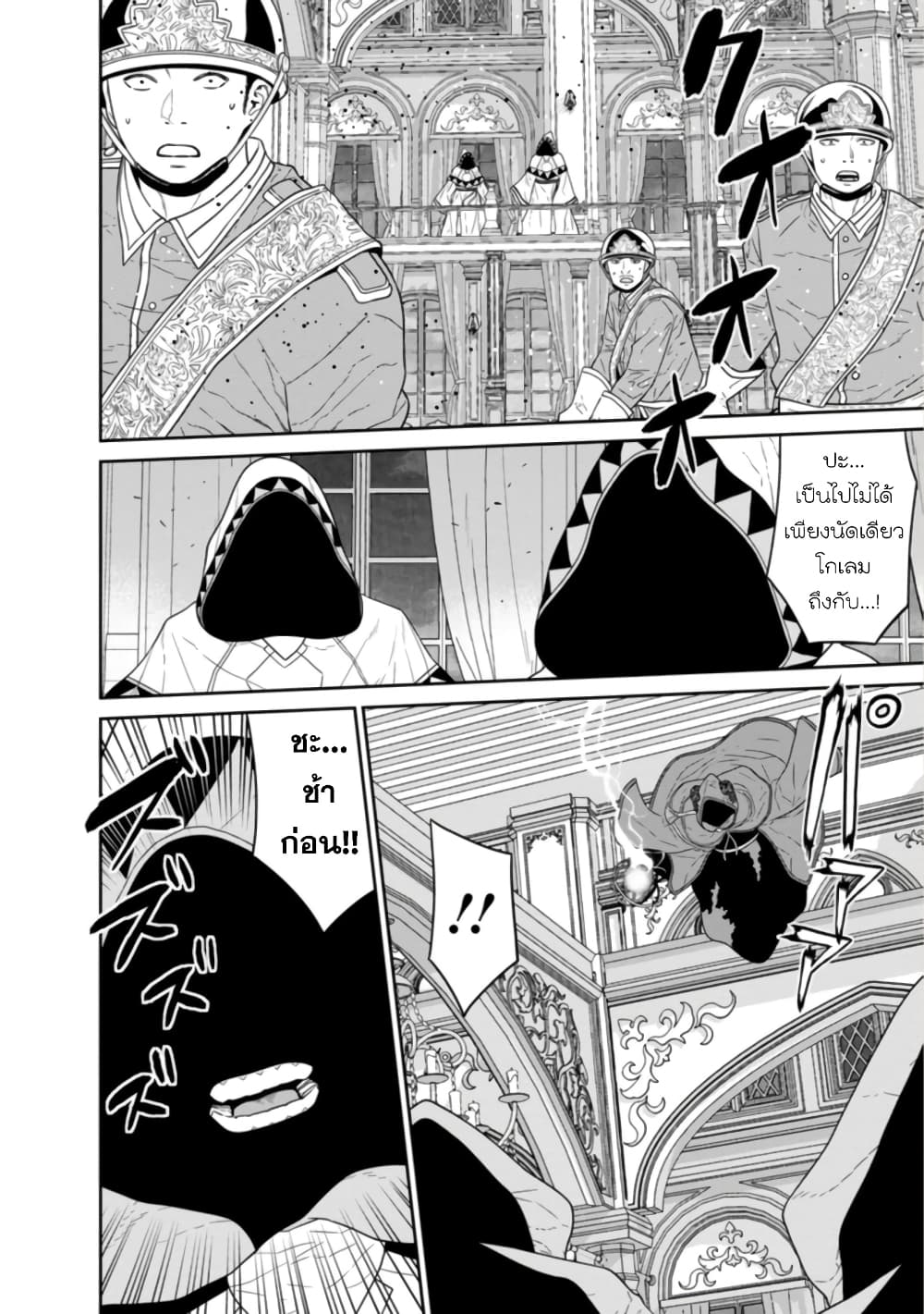 Maou-gun Saikyou no Majutsushi wa Ningen datta เมื่อมนุษย์ได้มาสร้างฮาเร็มในทัพจอมมาร 30-30