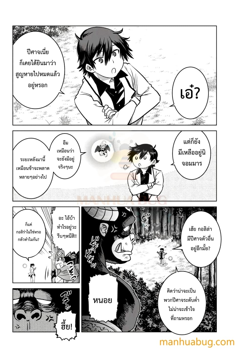 Ochikobore Datta Ani Ga Jitsuha Saikyou Shijou Saikyou No Yuusha Wa Tensei-shi, Gakuen De Mujikaku Ni Musou 8.1-8.1