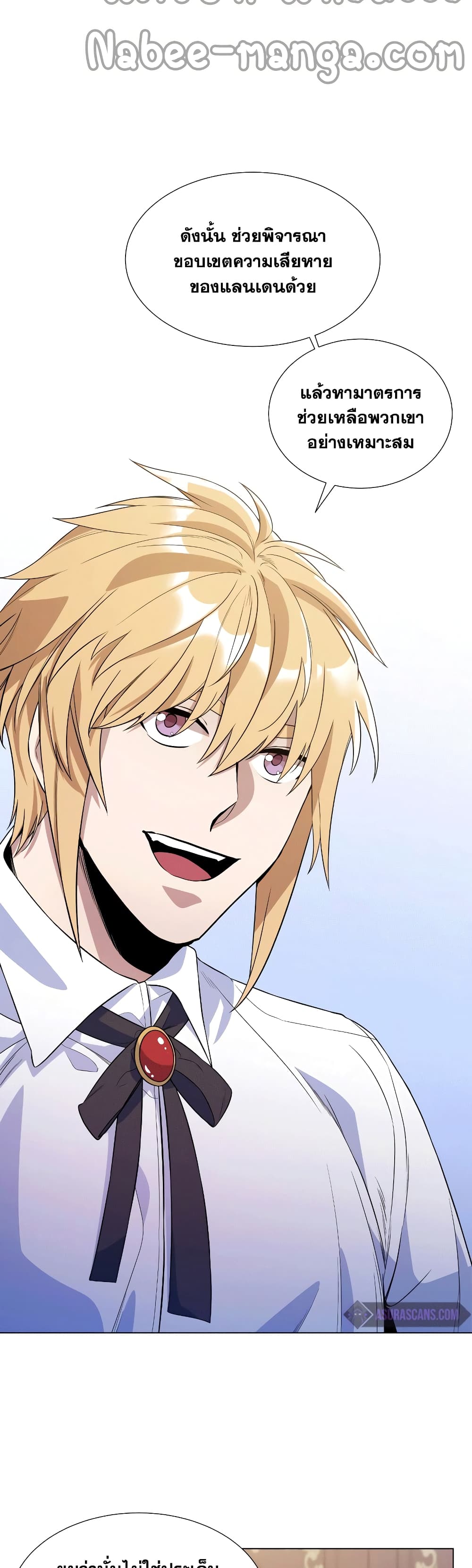 Overbearing Tyrant 27-27