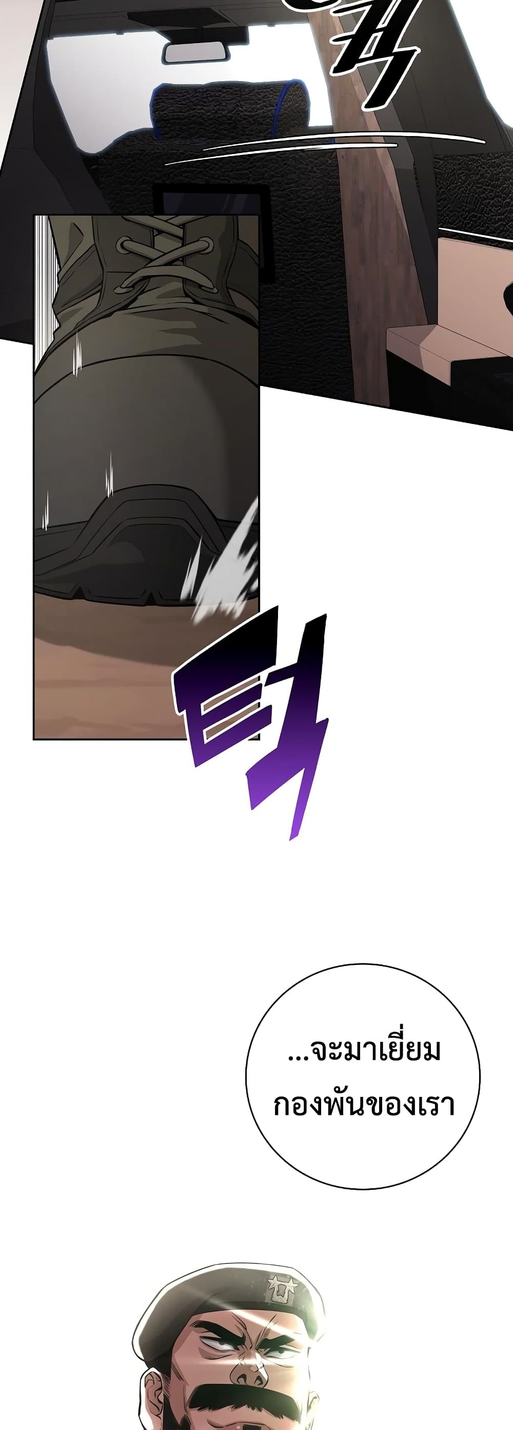 The Dark Mage’s Return to Enlistment 13-13