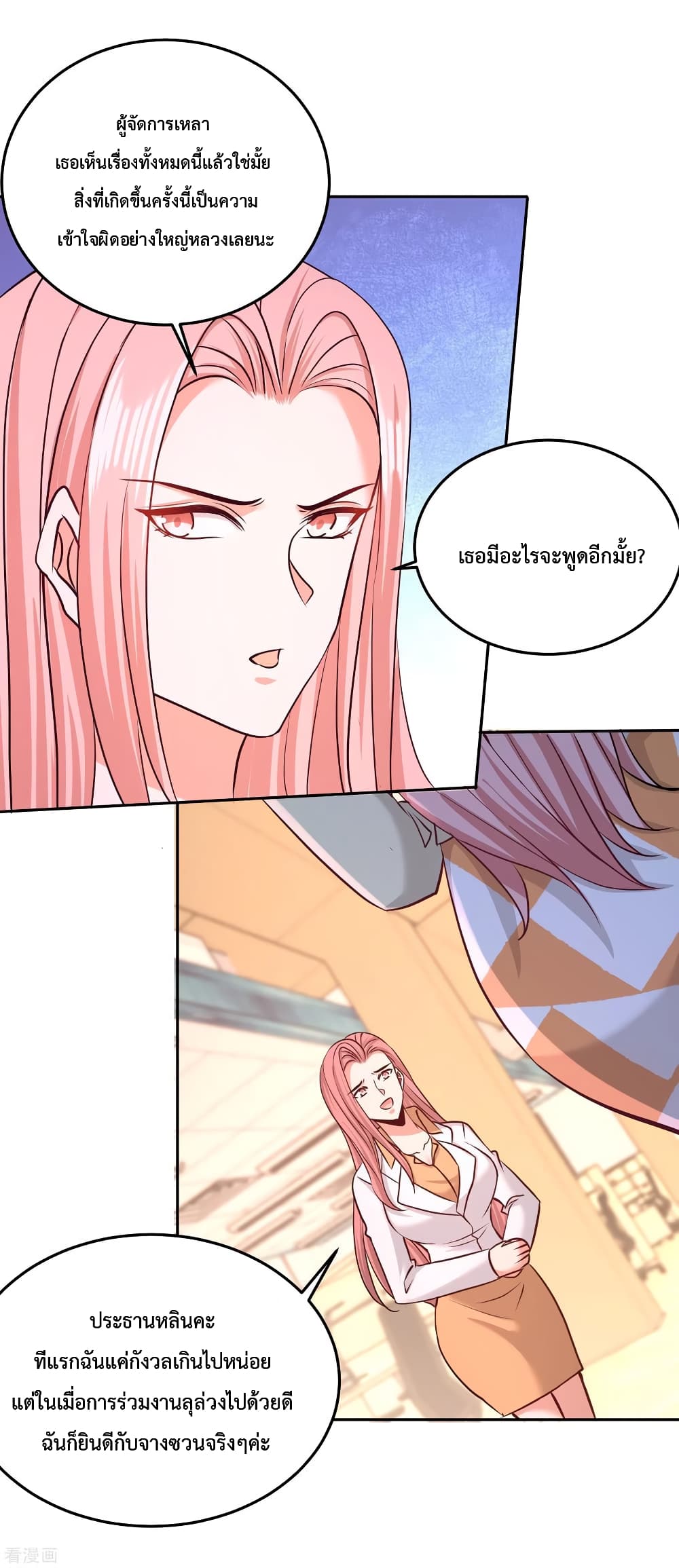 Dragon King Hall ราชันมังกรแห่งใต้ดิน 62-62