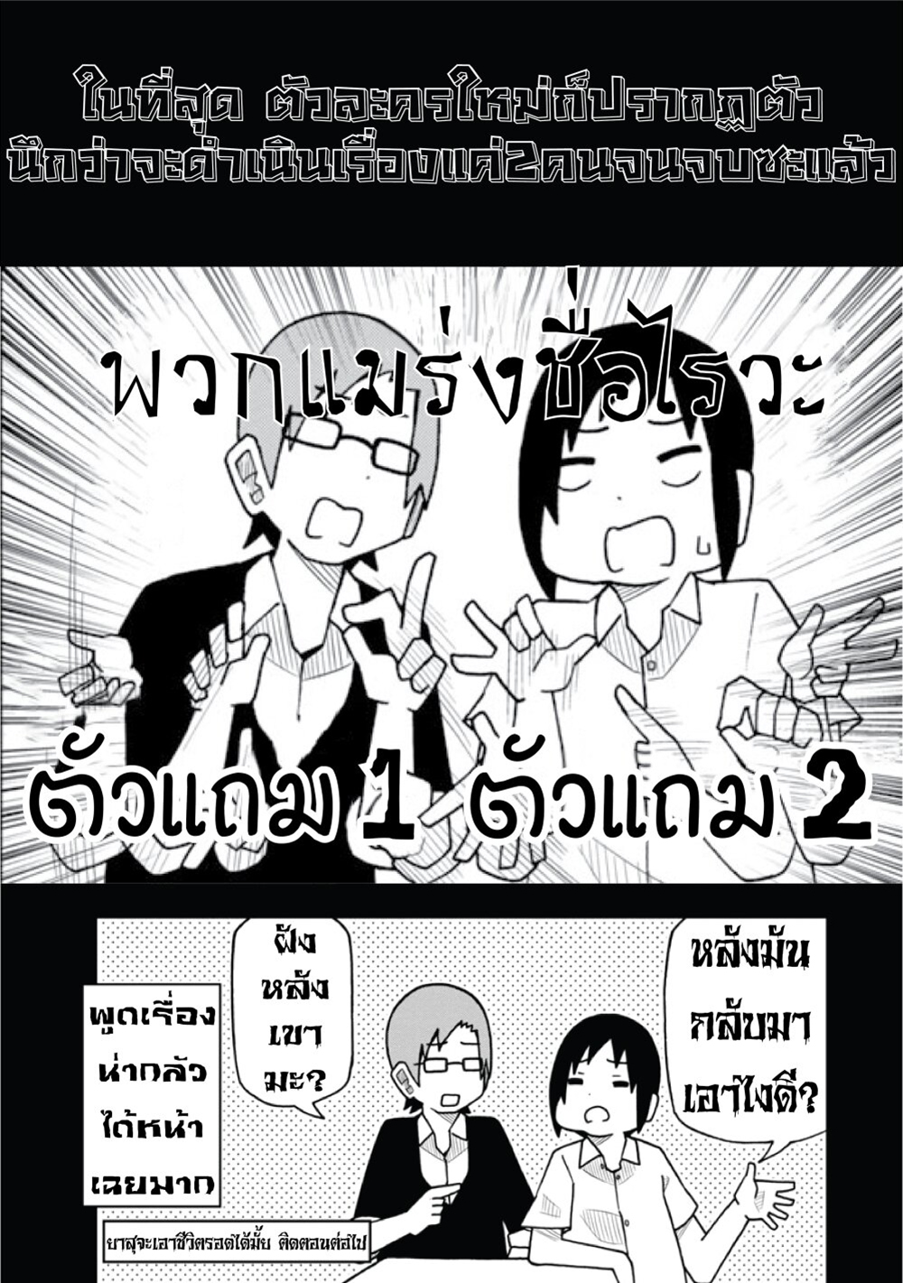 Kawaii Kouhai ni Iwasaretai 6-อยากให้บอกว่า “ไปเที่ยวงานโรงเรียนด้วยกันเถอะ”