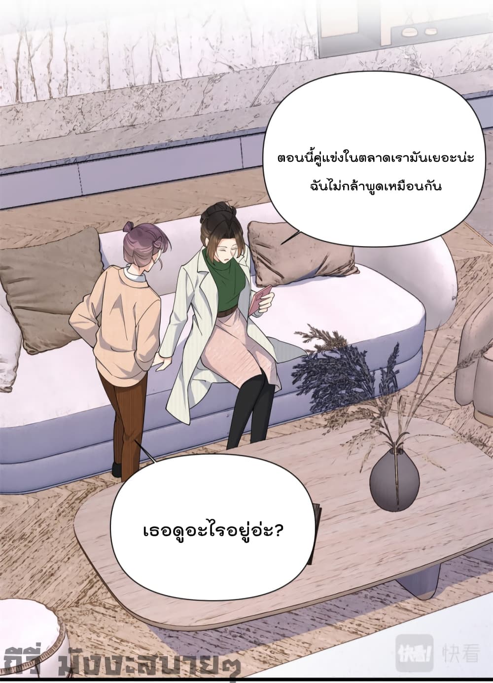 Remember Me? จำฉันได้หรือเปล่า? 149-149